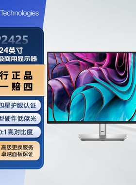 Dell戴尔P2225H P2425 P2425H P2725H P2425HE显示器商务护眼官翻