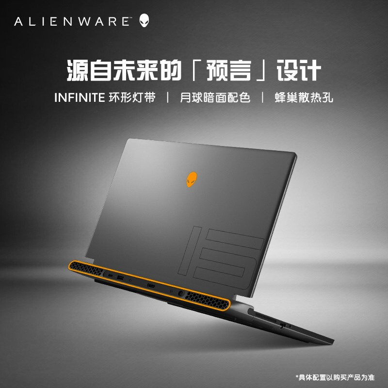 Alienware/外星人 M系列 R5 R6 R7 M17 R5系列12代电竞游戏本官翻_虎窝淘