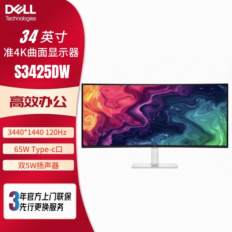 戴尔S系列超大屏显示器