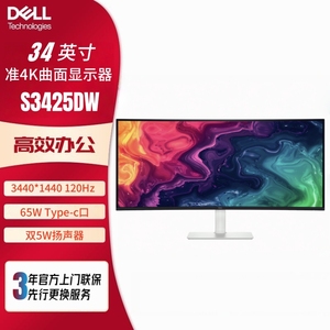 戴尔S3425DW S3221QS S3225QS S3225QC显示器家用办公娱乐屏官翻
