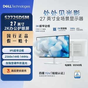 戴尔S2725DSMS2725DC显示器