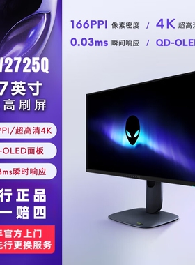 外星人AW2725Q AW3423DW AW3225QF AW3425DW电竞游戏显示器官翻机