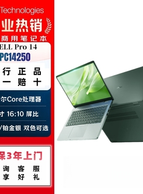 Dell/戴尔14/16 Pro PC14250 PC16250轻薄商用办公笔记本电脑官翻