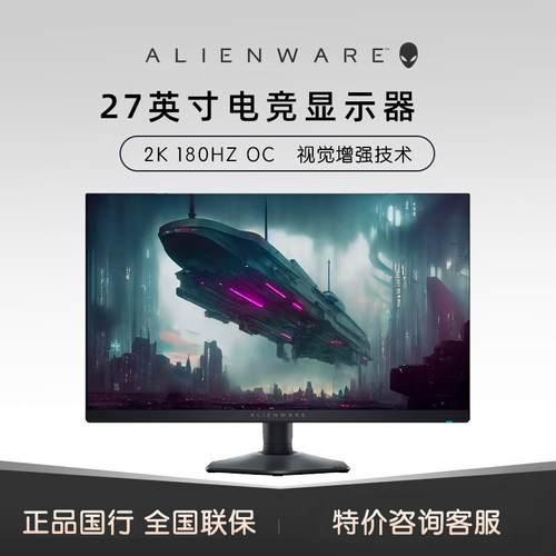 外星人大尺寸爆款高刷新率显示器