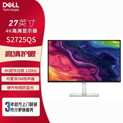 戴尔27英寸家用办公娱乐显示器