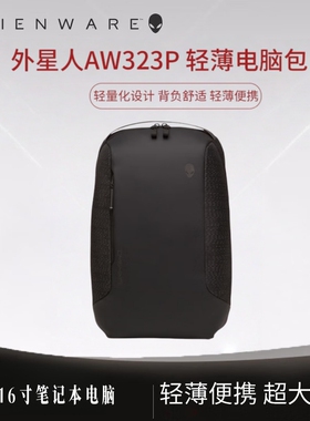 外星人AW323P AW5625P AW724P AW7825P笔记本电脑双肩包背包官翻