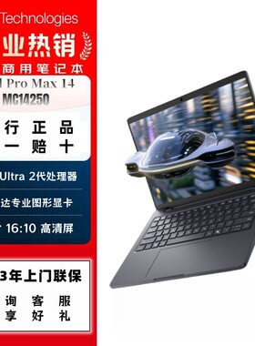 戴尔MC14250MC16250工作站