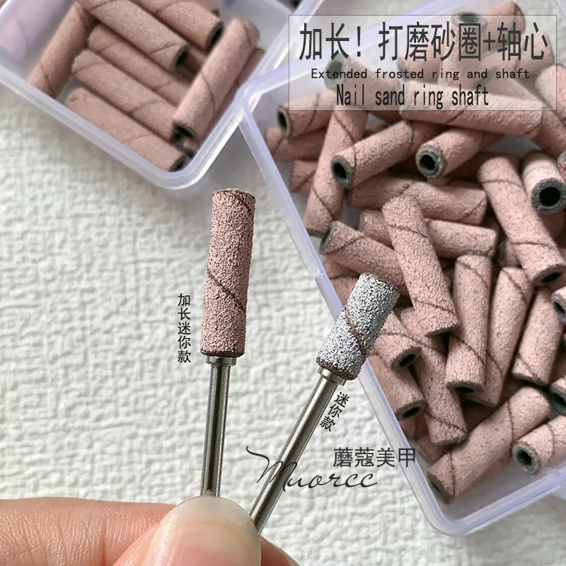 美甲砂圈打磨头迷你加长款卸甲刻磨甲面精修高品质美甲店专用工具
