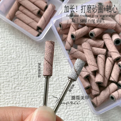 美甲砂圈打磨头加长卸甲刻磨甲面