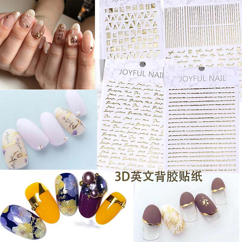 美甲英文字母贴纸烫金3D立体贴花防水带背胶指甲直接贴美甲饰品