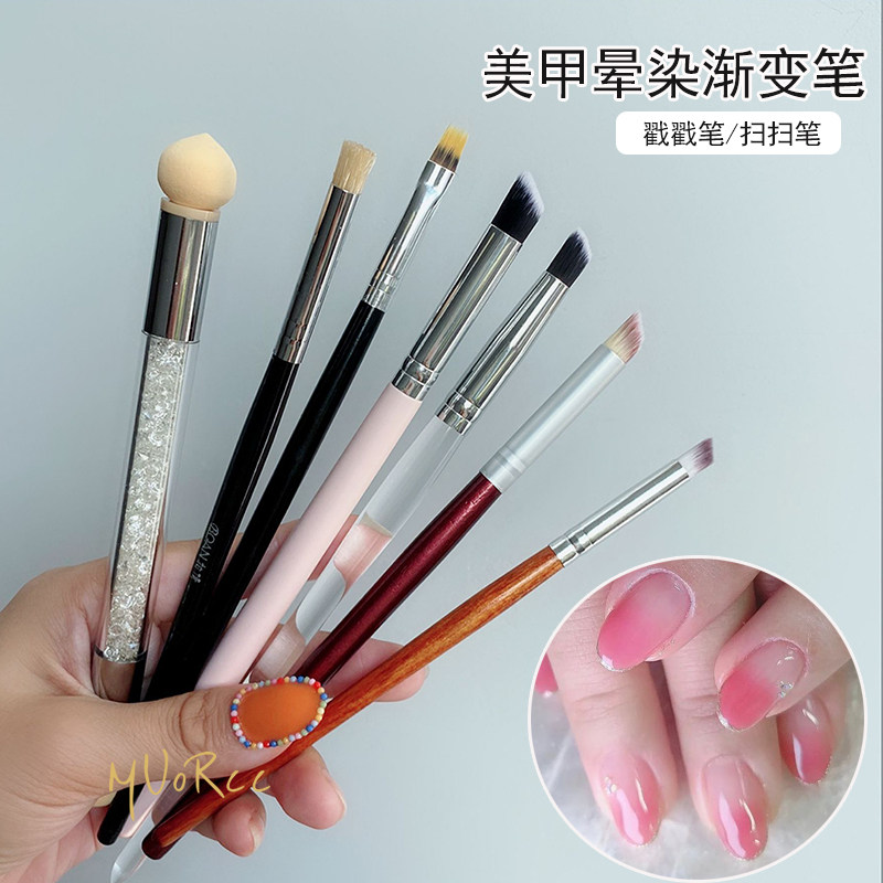 美甲渐变神器晕染笔搓搓戳戳笔光疗彩绘笔刷斜口星空笔扫扫笔工具