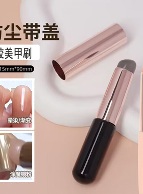 拍拍胶晕染笔硅胶蹭粉压花美甲