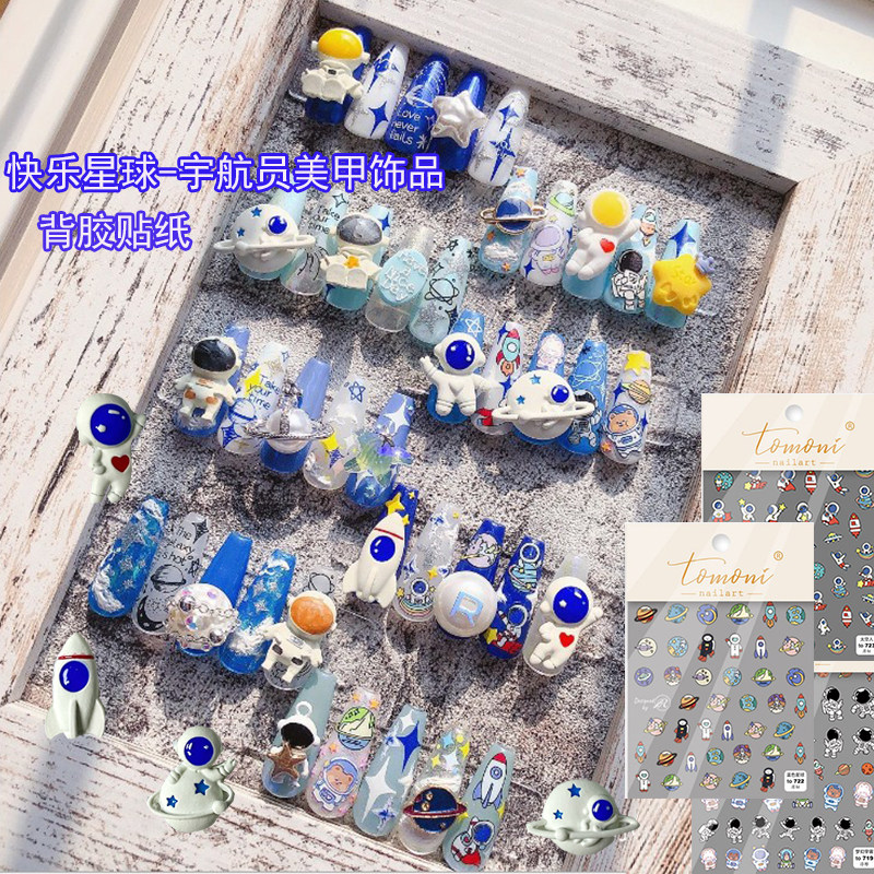 网红流行款太空人美甲钻饰2023新款梦幻星球宇航员合金指甲贴饰品