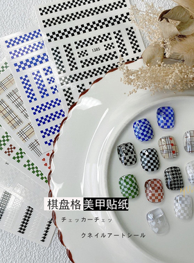 美甲黑白色棋盘格贴纸网红格子纹指甲贴背胶克莱因蓝格子超薄贴花
