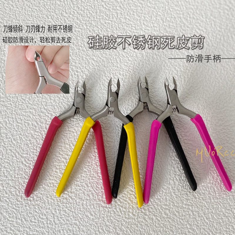 指甲死皮剪初学者硅胶防滑柄去死皮倒刺不锈钢美甲死皮钳修甲工具