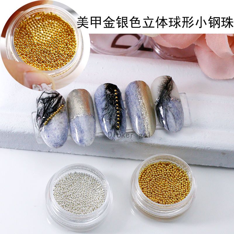 美甲用品美甲饰品金银钢珠金银色小钢珠美甲diy钢珠饰品
