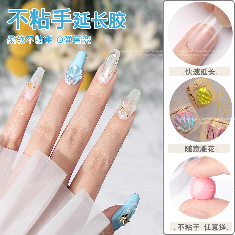 固态不粘手塑形山雕花延长胶