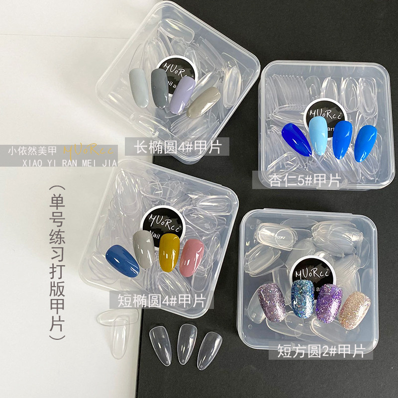 美甲打版甲片日式短款方圆长款椭圆美甲店打样板色板单号练习专用