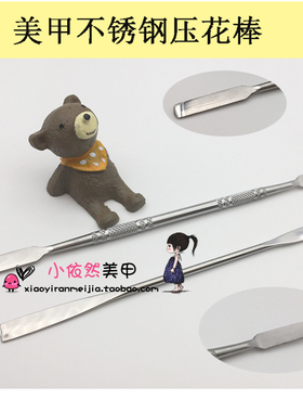 水晶雕花光疗胶美甲工具