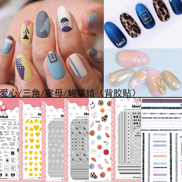 网红美甲简约爱心字母黑白色三角圆形蝴蝶结千鸟格3D立体贴纸贴花