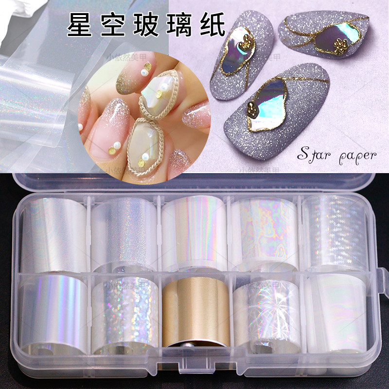 日系网红美甲幻彩星空纸套装透明极光转印纸七彩镭射镜面星空贴纸