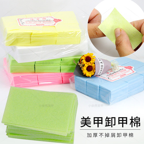 洗甲专用化妆工具用品卸棉片