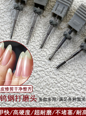 美甲钨钢打磨头前置处理钻头