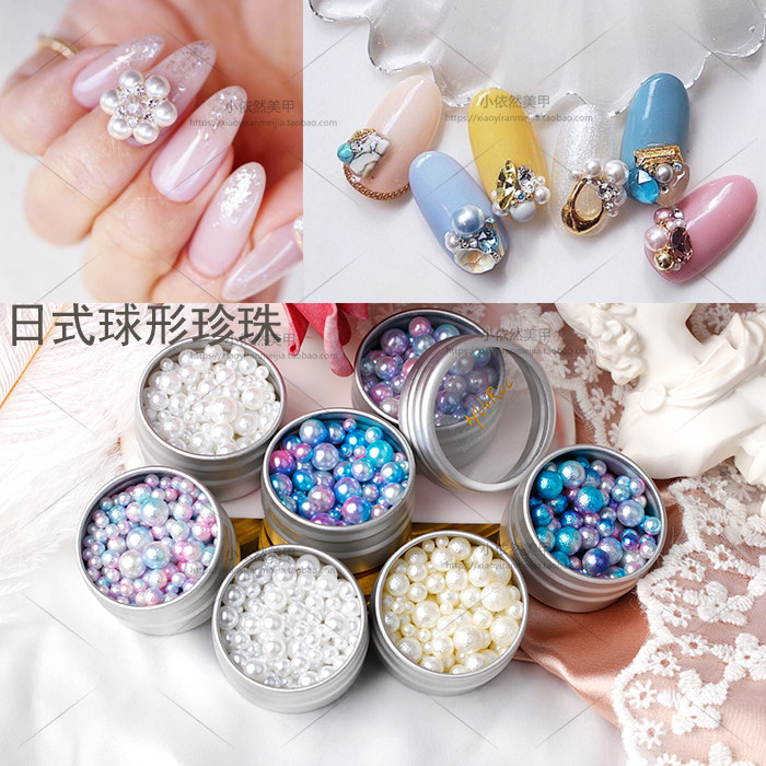 ins网红美甲高亮珍珠磨砂珍珠圆形幻彩人鱼珍珠3d立体仙女美甲