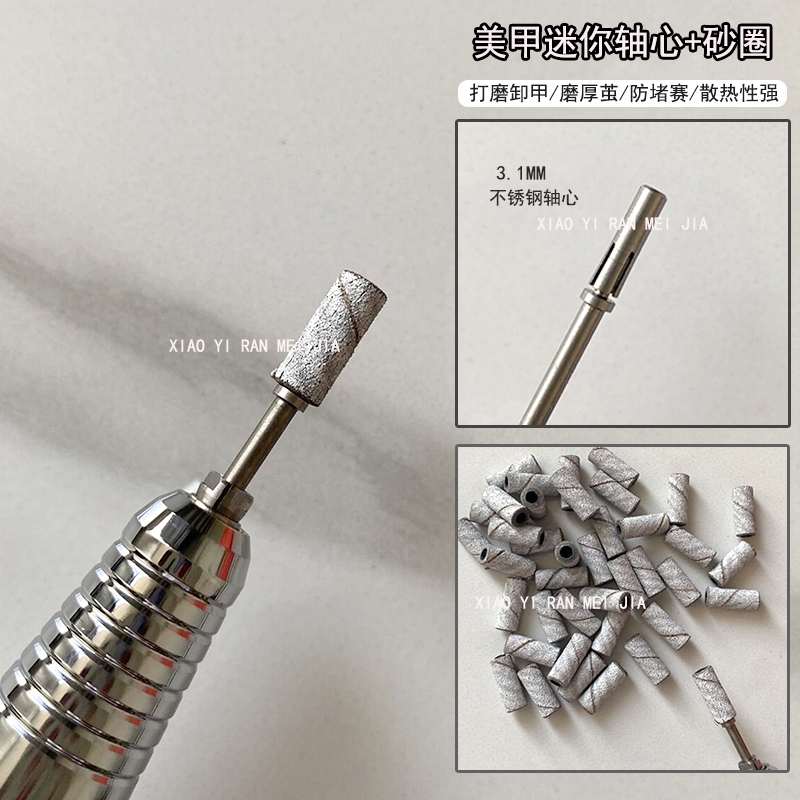 美甲迷你打磨砂圈卸甲本甲刻磨