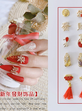2025新年美甲装饰品蛇年红色镶钻金钱袋流苏吊坠发财暴富网红爆款