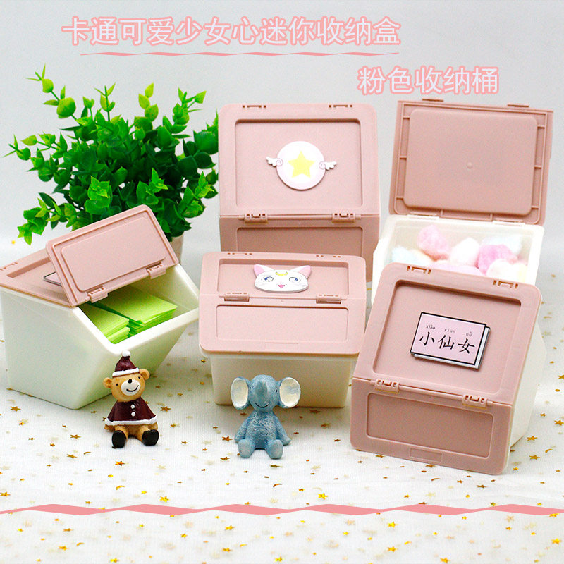 日韩卡通可爱少女心迷你收纳盒 粉色收纳桶小仙女小可爱美甲工具