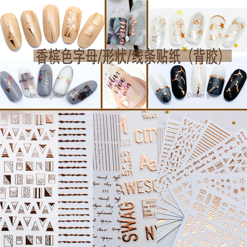 新品MDA同款玫瑰金美甲贴纸 英文字母线条百搭3d背胶指甲日系贴花