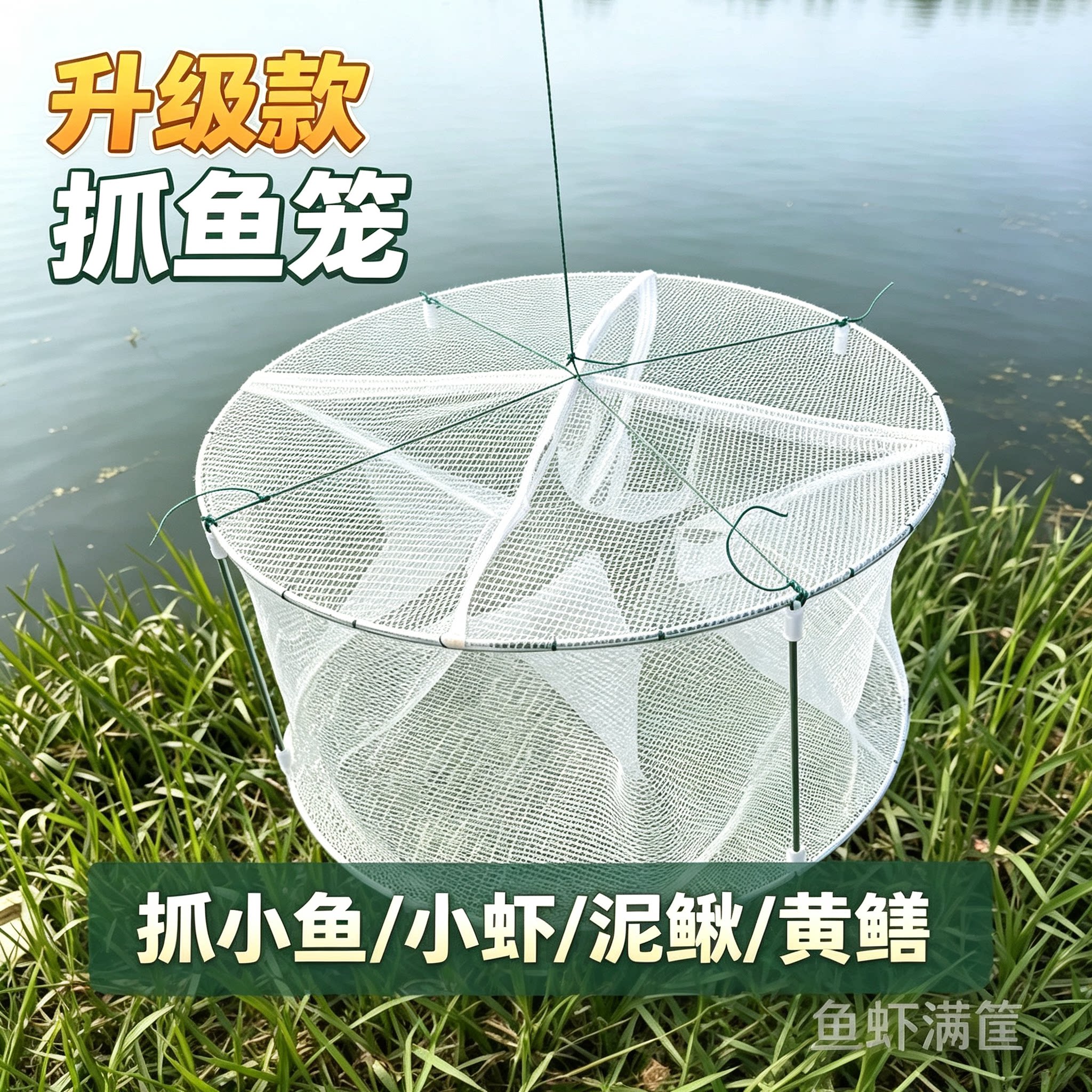 折叠捕鱼笼龙虾网笼虾笼捕捉抓小鱼神器加密渔网只进不出黄鳝笼