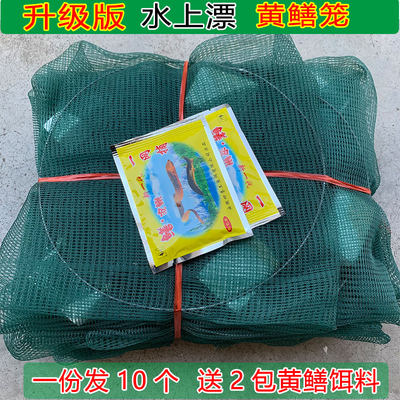 10个装黄鳝笼泥鳅笼渔网水上漂