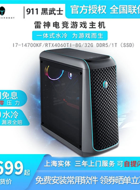 雷神911黑武士3台式机14代i5/i7高配电脑水冷电竞办公主机RTX4060