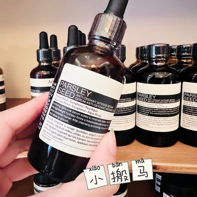 澳门专柜 新版Aesop伊索香芹籽抗氧化高效精华60mL保湿提亮敏感肌