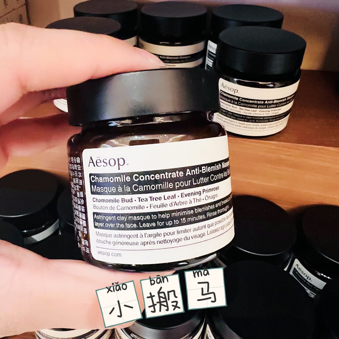 澳门专柜 Aēsop 伊索 甘菊去瑕敷面膜 60ml深层清洁 舒缓