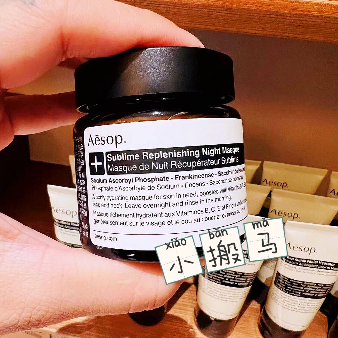 澳门专柜 Aesop伊索 升华滋养夜晚面膜 60mL保湿补水提亮
