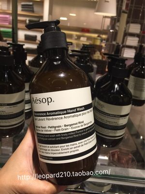 香港专柜代购 Aesop/伊索 尊尚芳香手部洁净露/洗手液500ml带磨砂