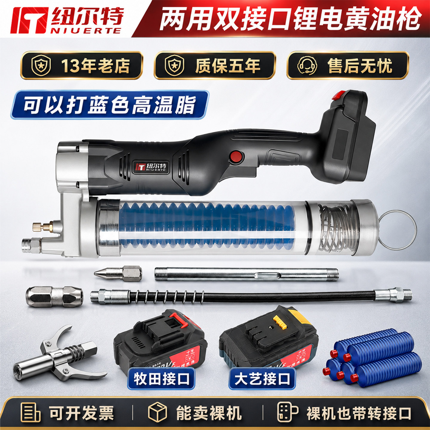 纽尔特大艺接口锂电黄油枪高压力