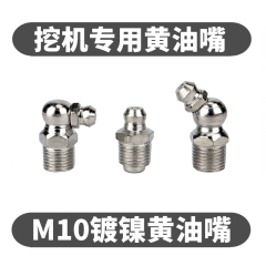 Vòi phun mỡ mạ niken dành riêng cho máy xúc Vòi phun mỡ M10 Anh 1/8 thẳng 45 độ 90 độ lô đặc biệt đầu nối bơm mỡ máy bơm mỡ bò bằng hơi