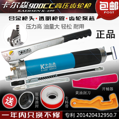 Súng bơm mỡ bò Carlson k-699 dung tích 900CC hạng nặng bơm mỡ bằng tay