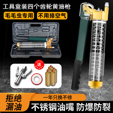 正品四齿轮手动透明黄油枪重型高压黄油弹毛毛虫专用链条打黄油机