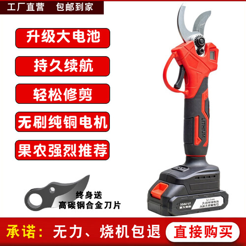 电动剪刀修枝剪充电式手持锂电
