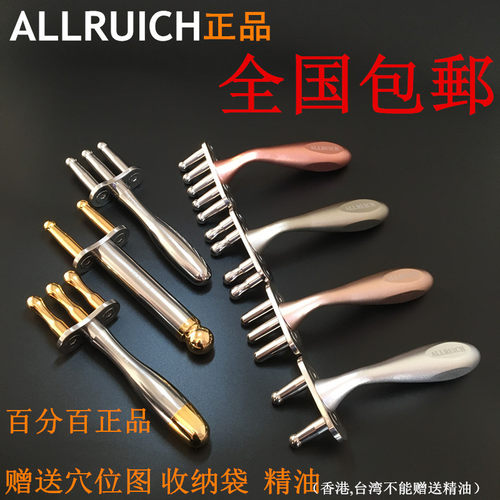 强磁磁疗按摩ALLRUICH/奥瑞琪5头