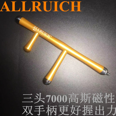 ALLRUICH三头磁性点穴笔磁疗按摩棒磁性按摩棒T型三头按摩笔包邮