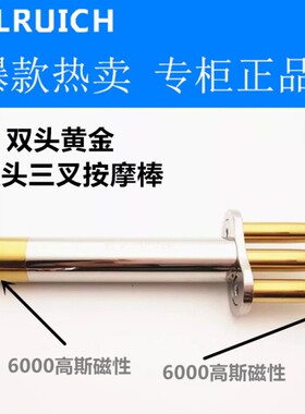 ALLRUICH双头高强磁性磁疗棒磁叉磁疗按摩棒排酸棒疏通经理按摩棒