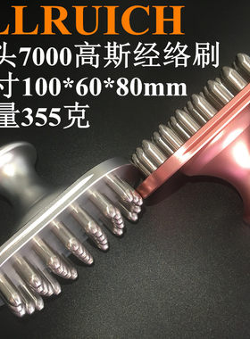 磁疗刮痧板肩颈经络刷刮痧板磁叉