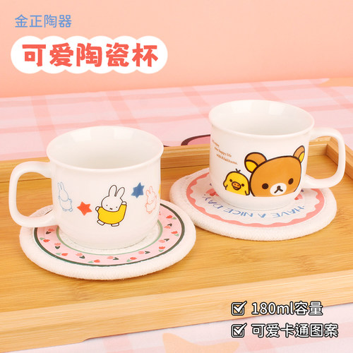 日本制金正陶器陶瓷马克杯180ml
