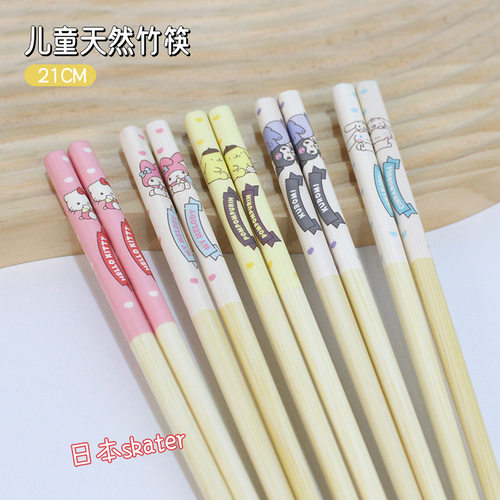 日本skater斯凯达竹质三丽鸥卡通筷子儿童家用日式可爱防滑竹筷